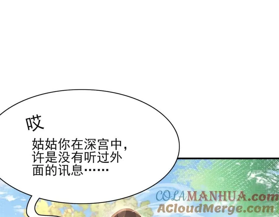 第155话 偏往死里坑20