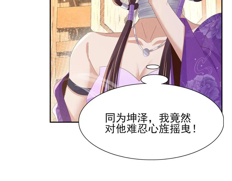 第188话 王妃的血甜不甜61