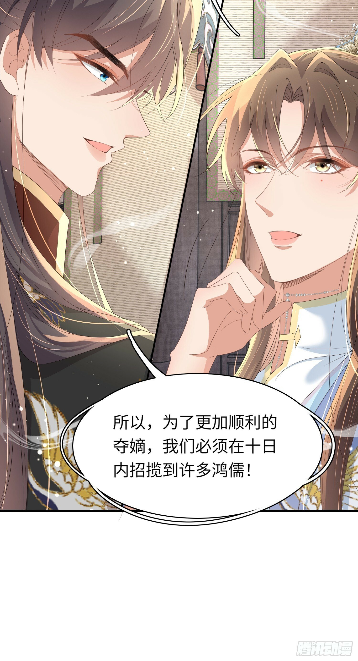 第66话 招揽鸿儒10