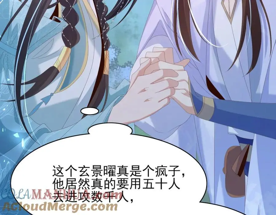 第135话 王爷行军布阵好帅耶112