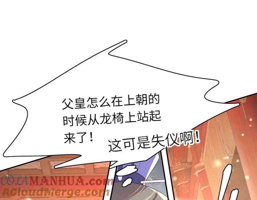 第88话 什么赏赐都可以？36
