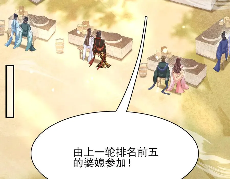 第172话 素食比拼新花样47