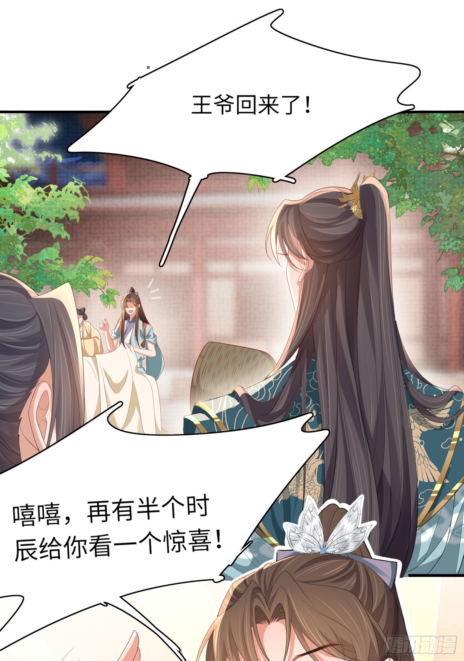 第40话 招蜂引蝶的玄景曜37