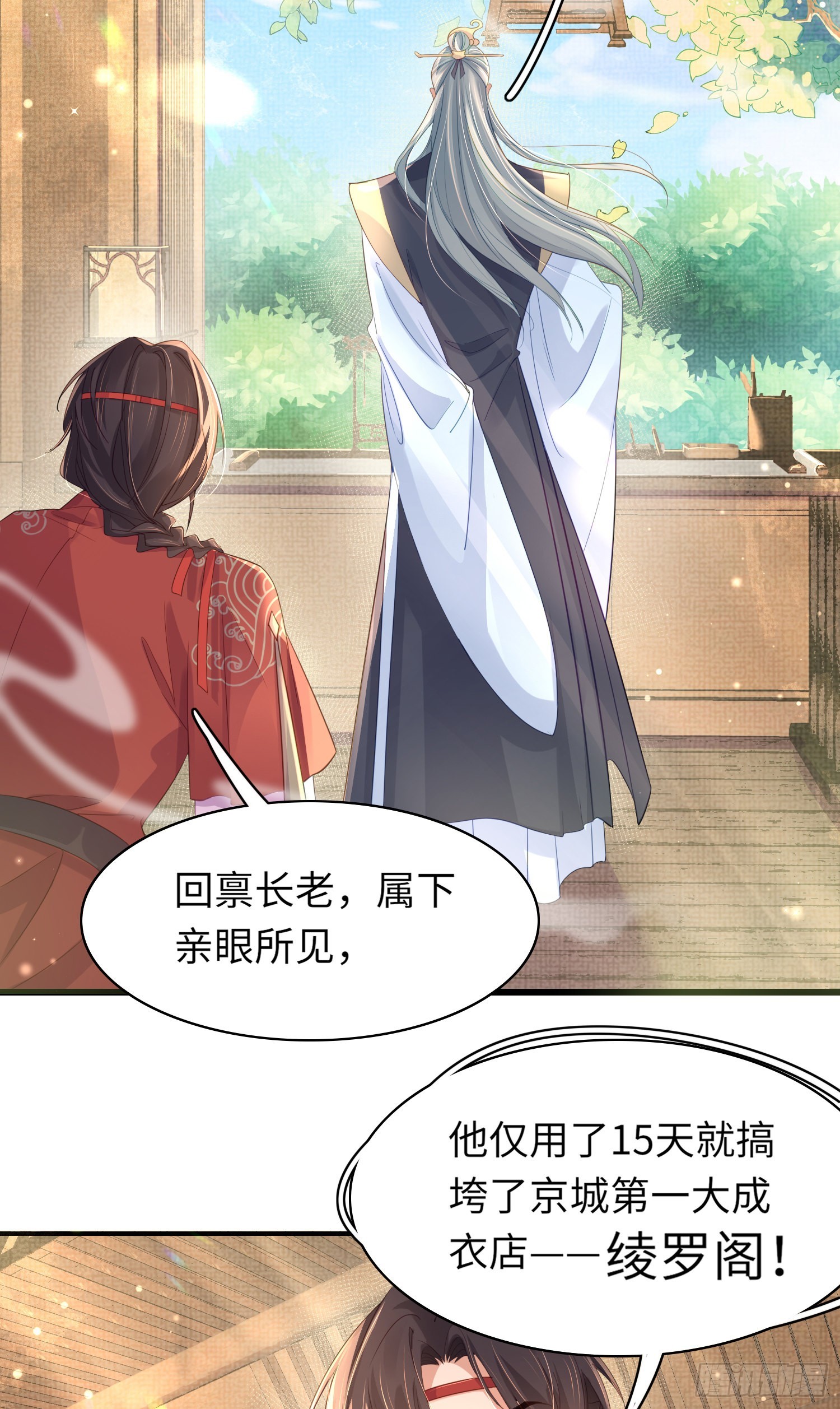 第19话 王妃被绑架？7