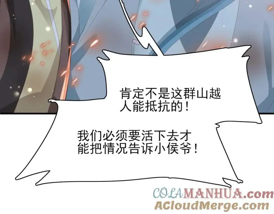 第139话 吃醋到变形96
