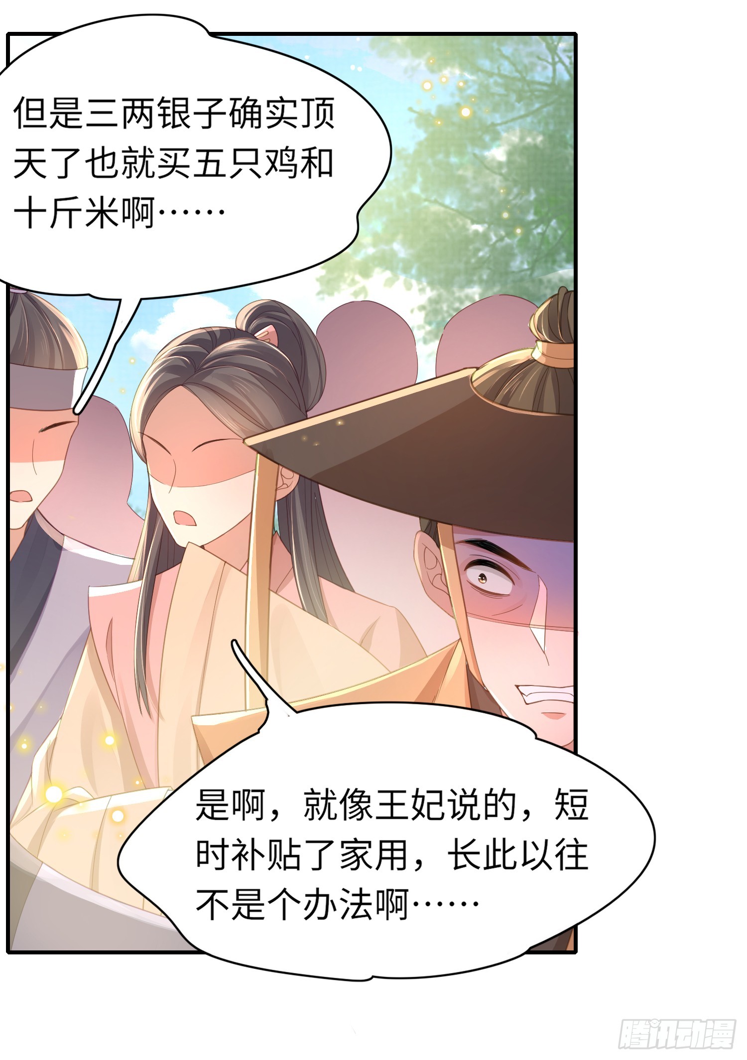 第39话 绝妙的算术18