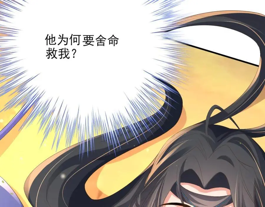 第132话 英雄救美也太痛了点25