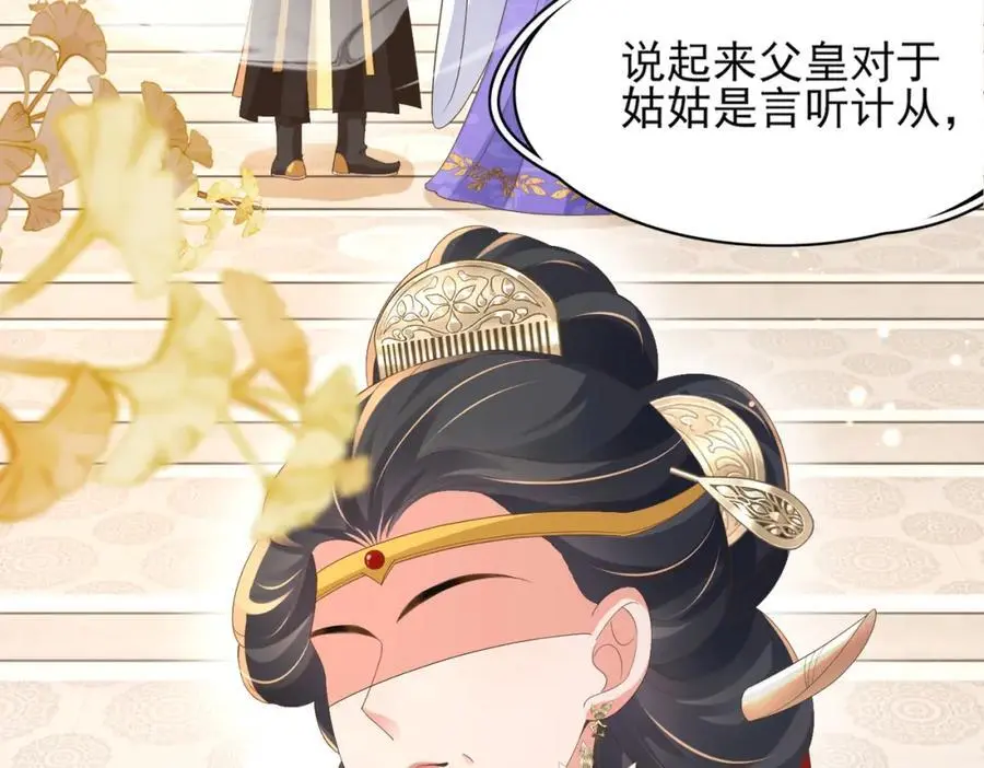 第149话 请人来加速拆散63