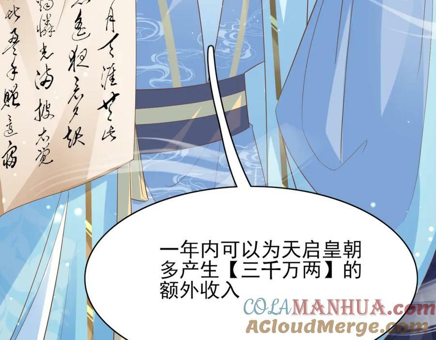 第87话 滚雪球84