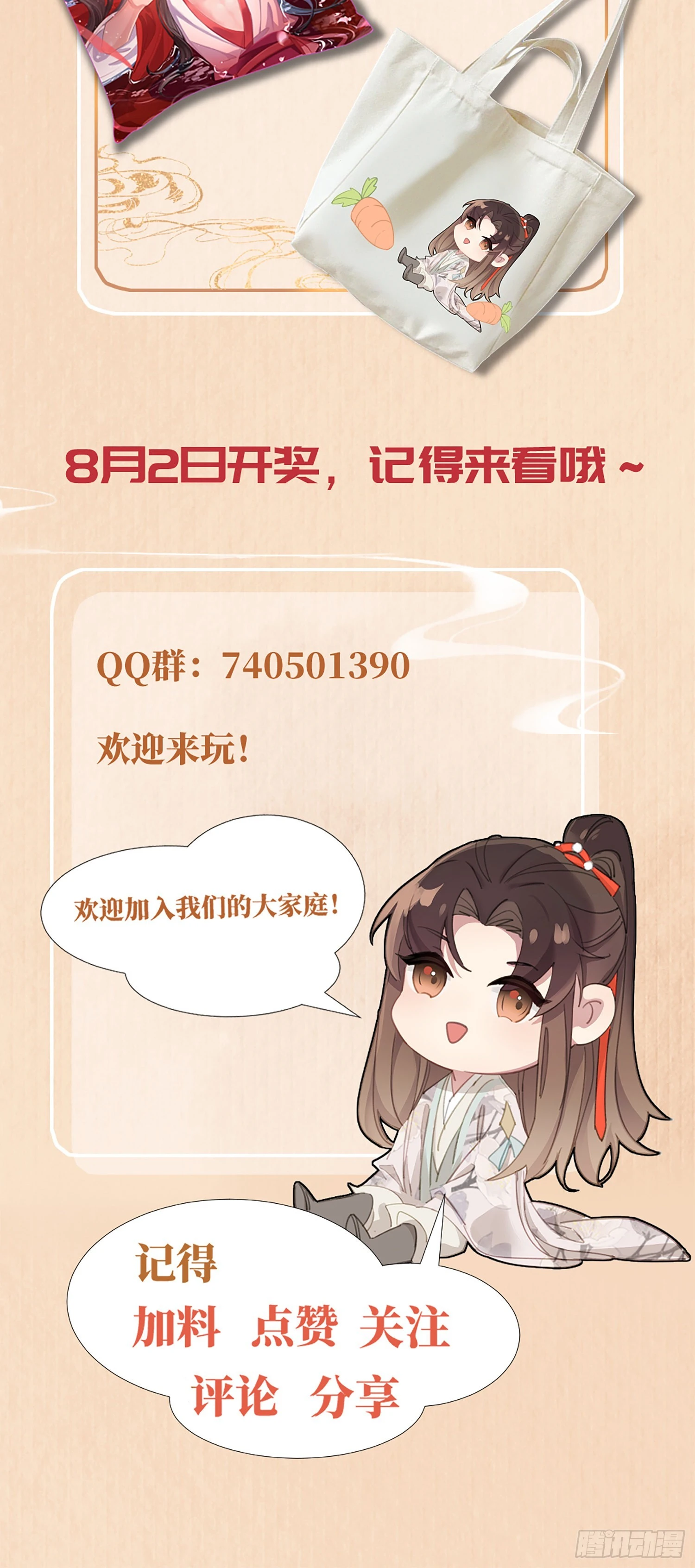 第4话  被戴上链子42