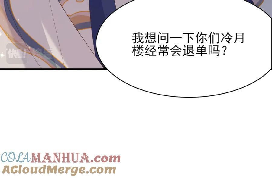第104话 本王不能离开你128