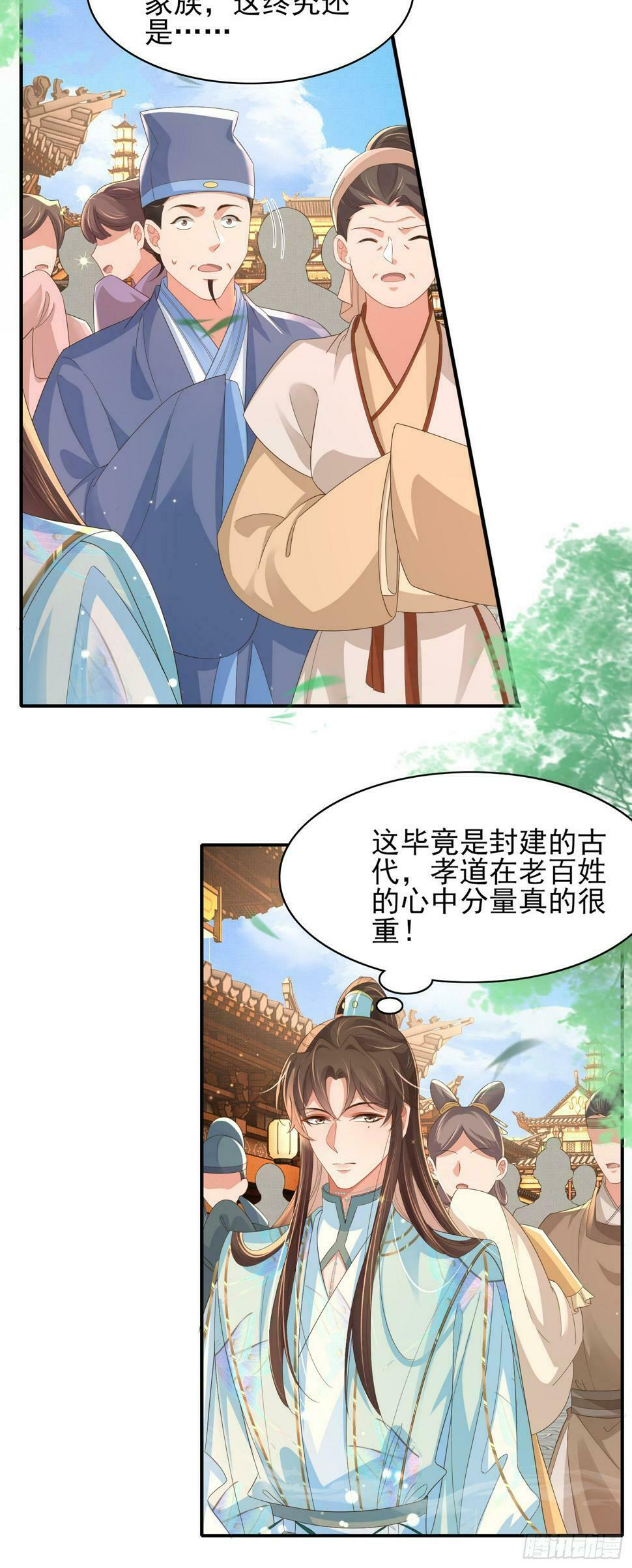 第73话 双标的阮父！12