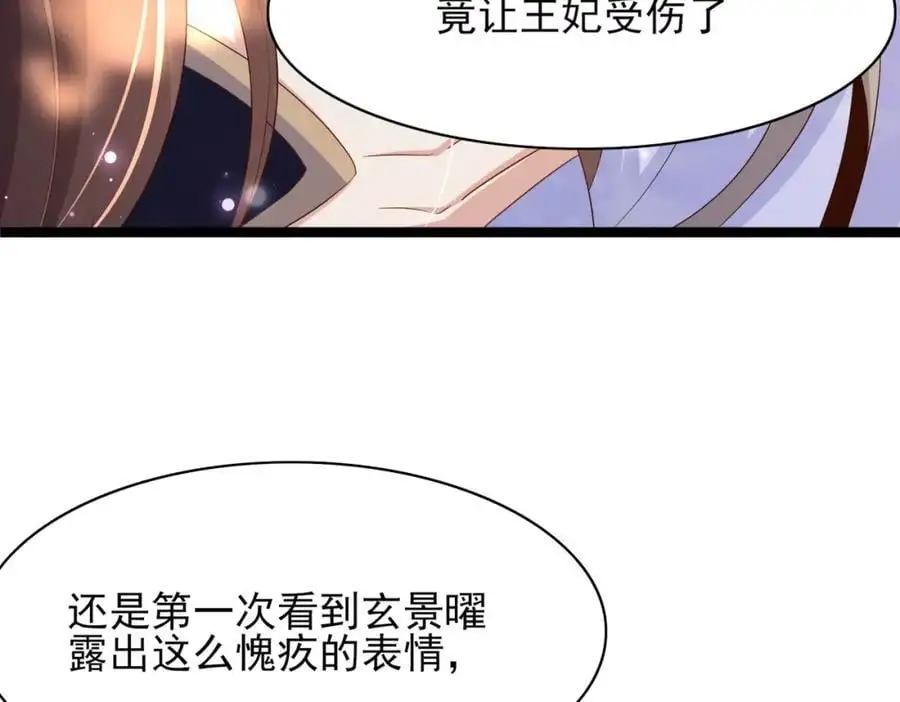 第133话 内疚不已42