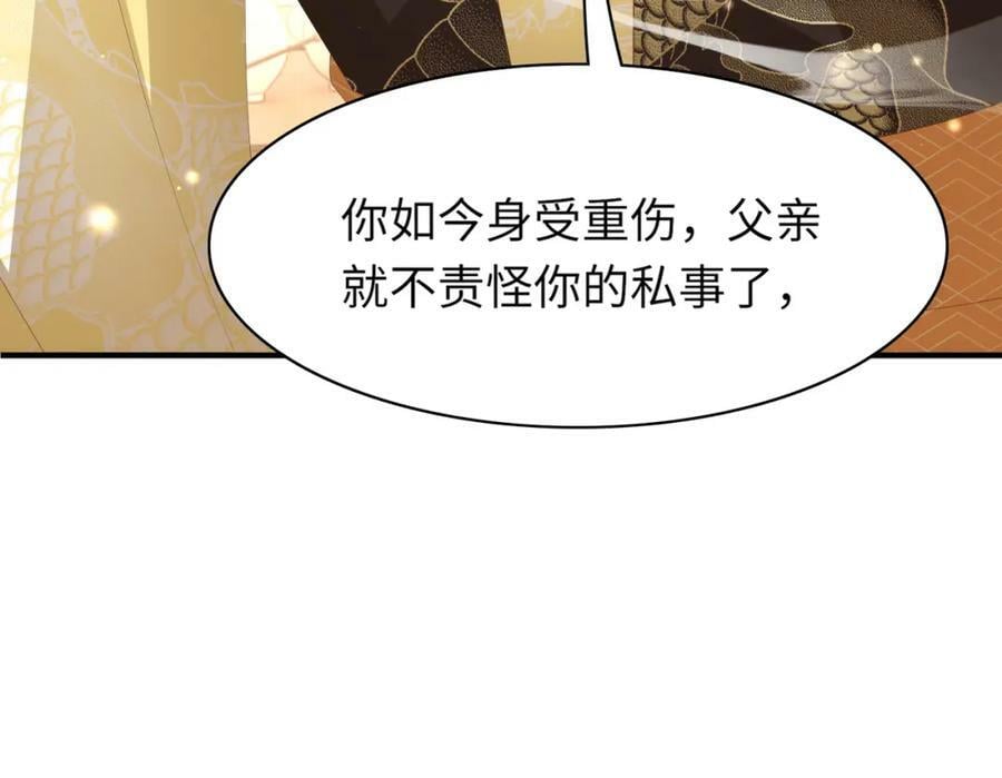 第106话 违反安全守则！73