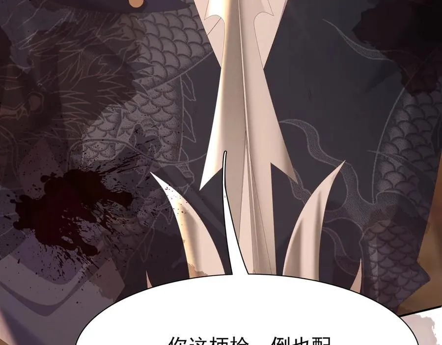 第187话 你男人不用你保护31
