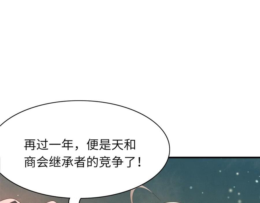 第108话 联合？61