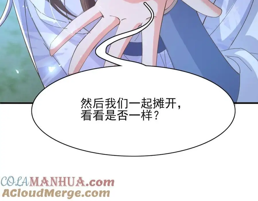 第136话 王妃要玩游戏！100