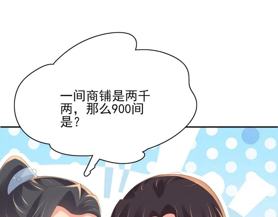 第94话 天纵奇才99