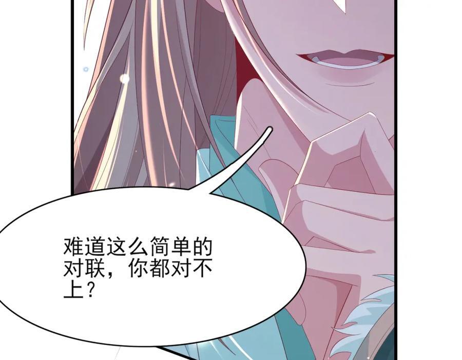 第117话 玄景曜霸气救场35