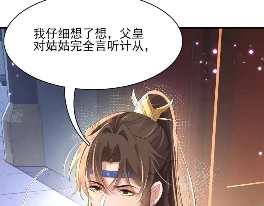 第157话 王妃，你是一个傻瓜82