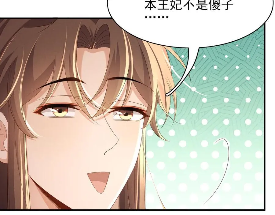 第182话 金丝雀的荒野求生？95