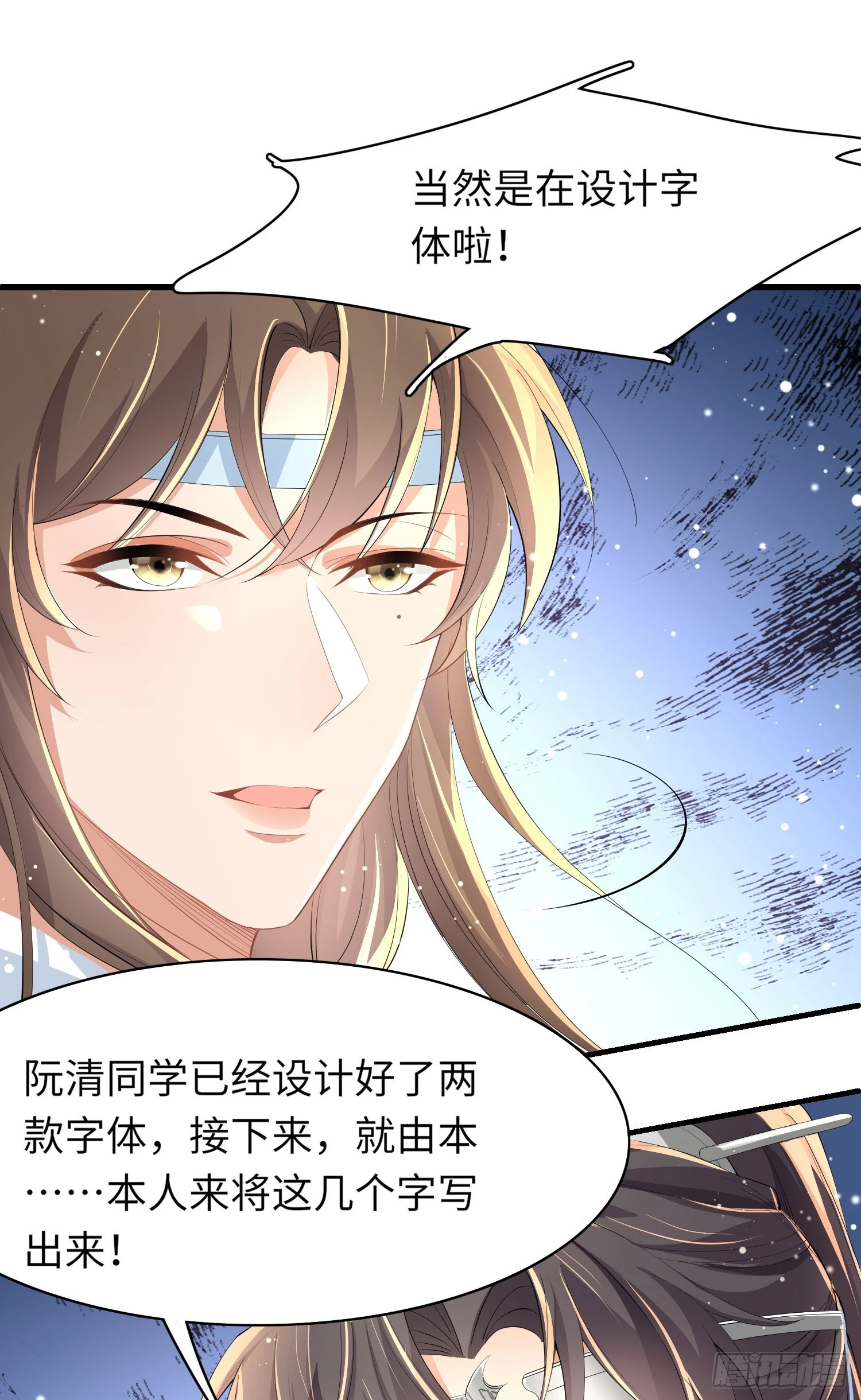 第57话 当面卿卿我我25