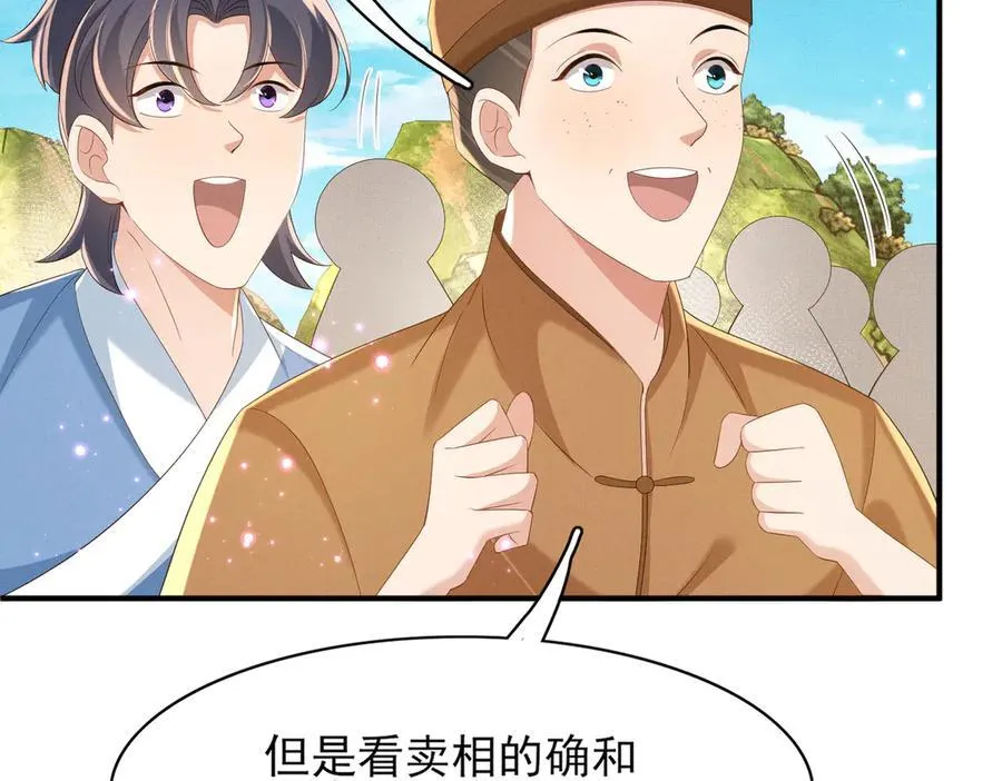 第173话 什么东西那么香77