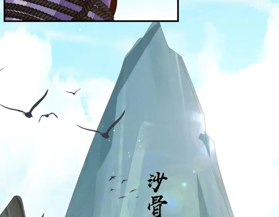 第143话 收回神谕我看行55