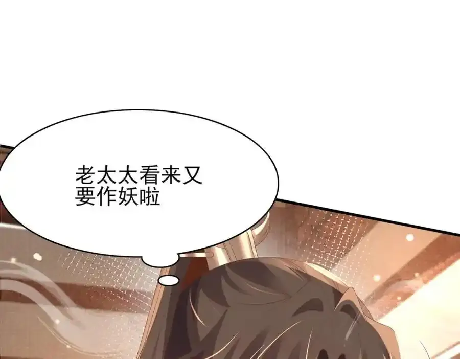 第156话 嫌菜不好吃？47