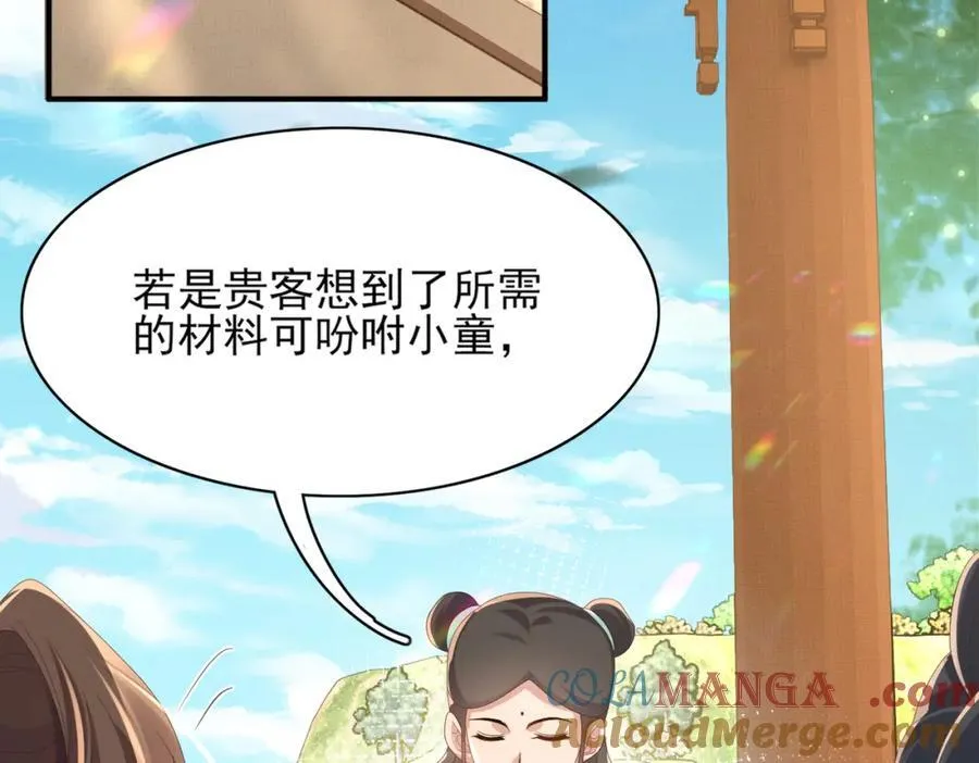 第169话 第一关粗茶亦佳茗45