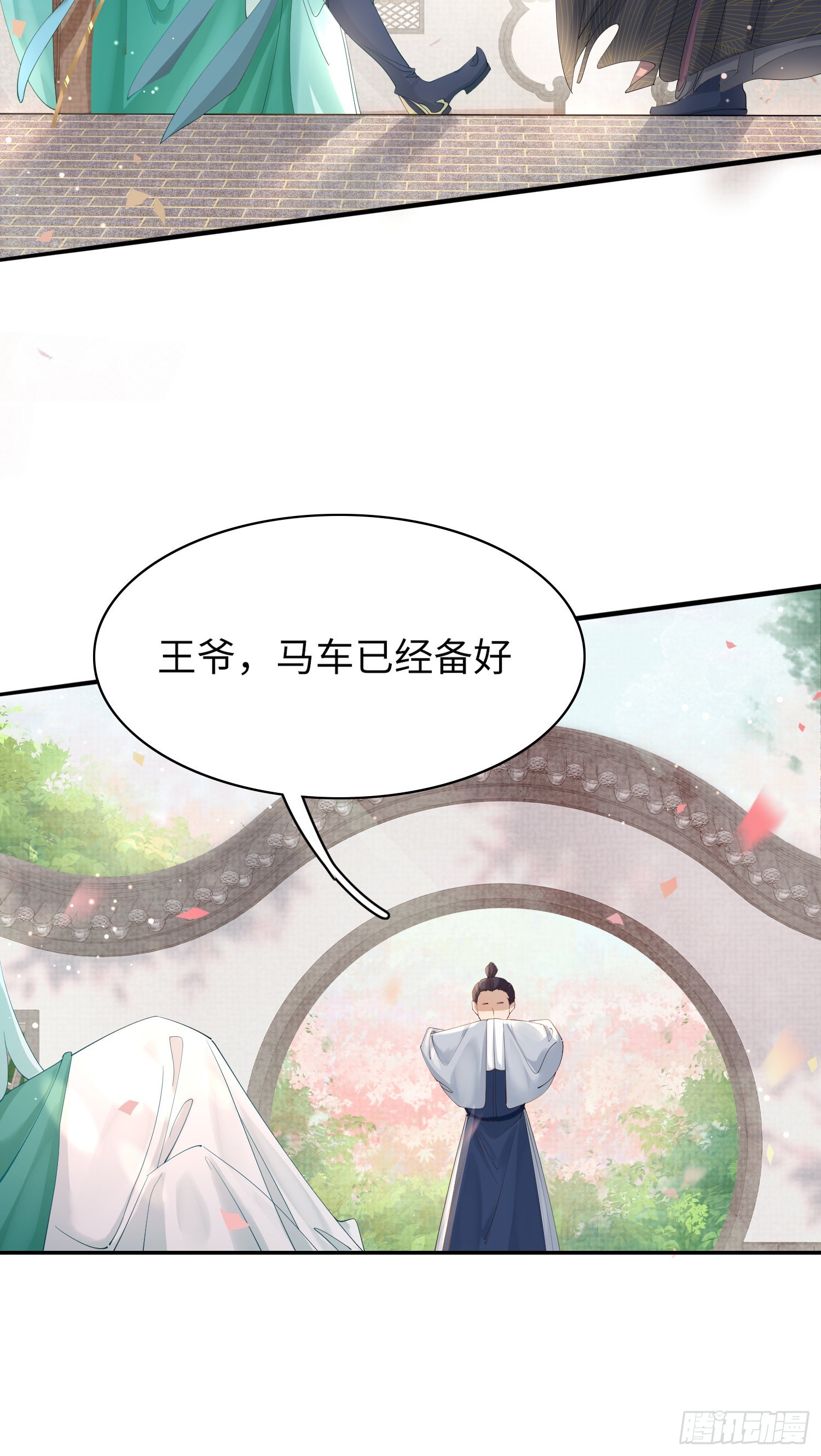 第5话  不想当皇后25