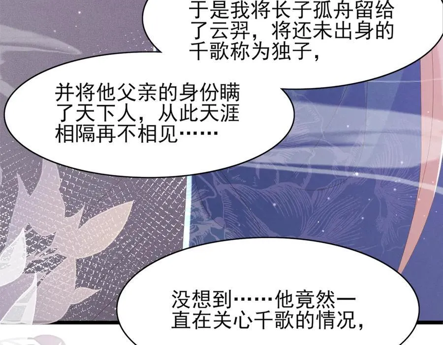 第177话 王妃被姑父掳走了94