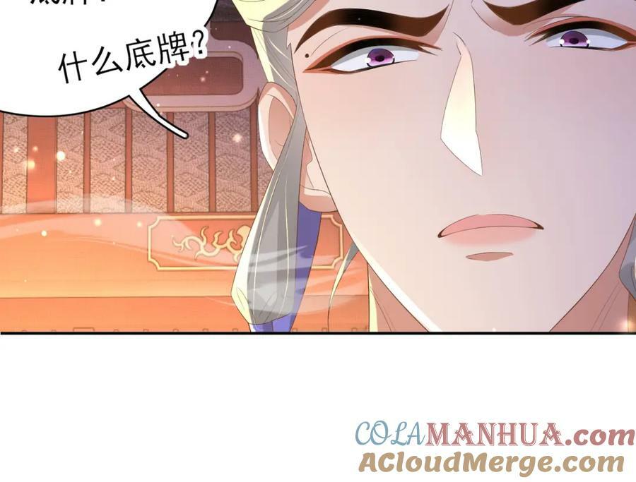 第102话 只能给王妃看60