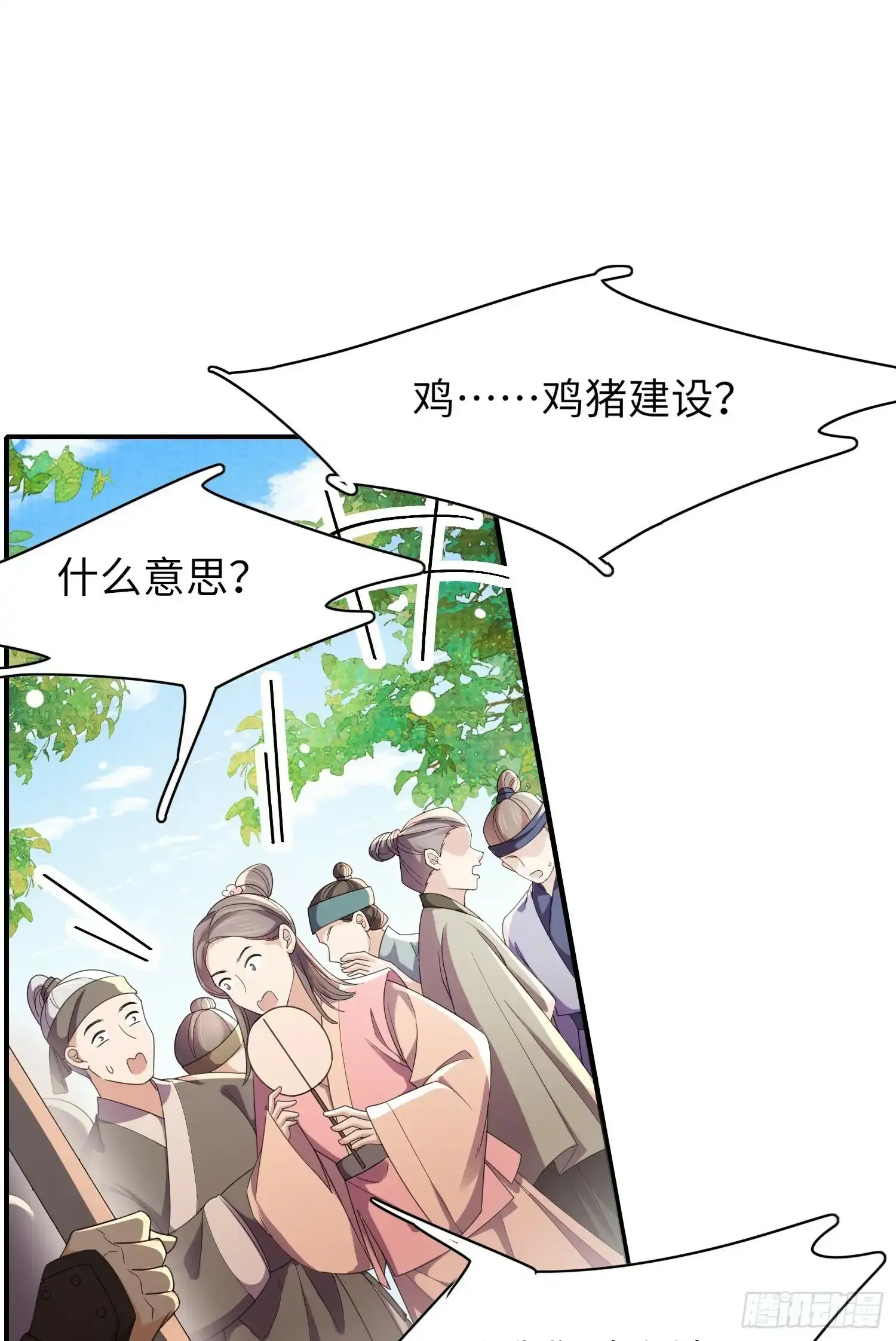 第38话  我还是个孩子28