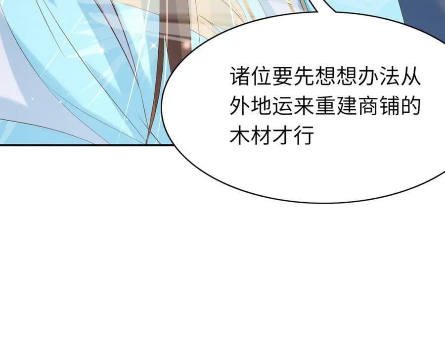 第93话 有的是木材127