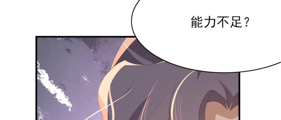 第105话 纨绔王爷？39