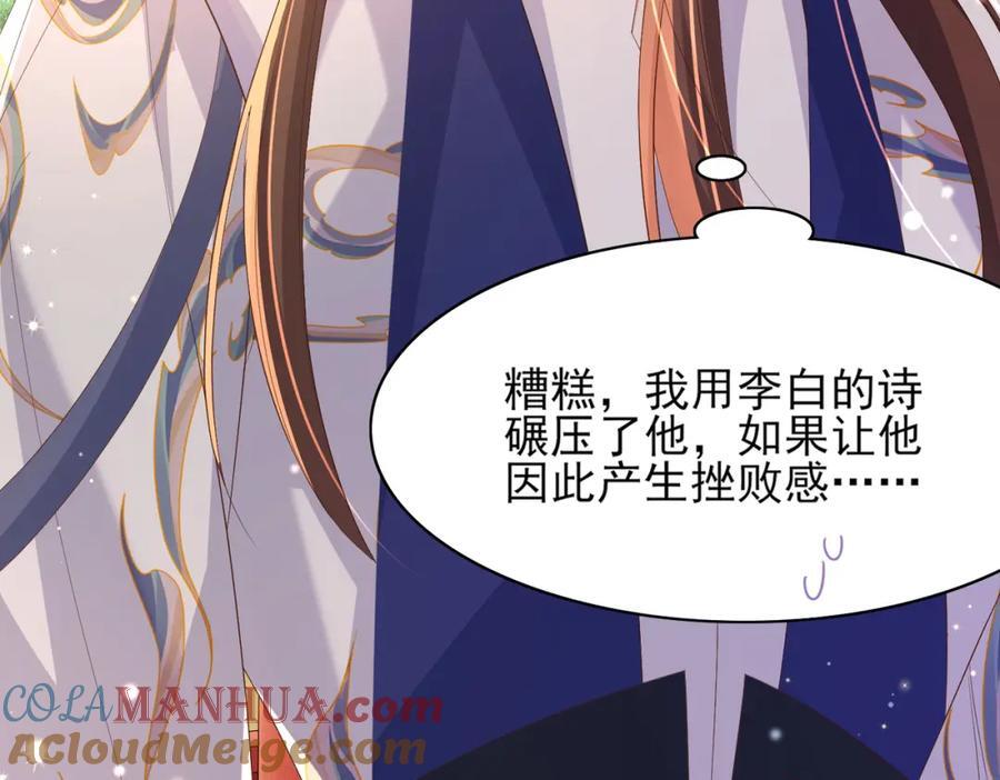 第125话 乾元身份暴露52