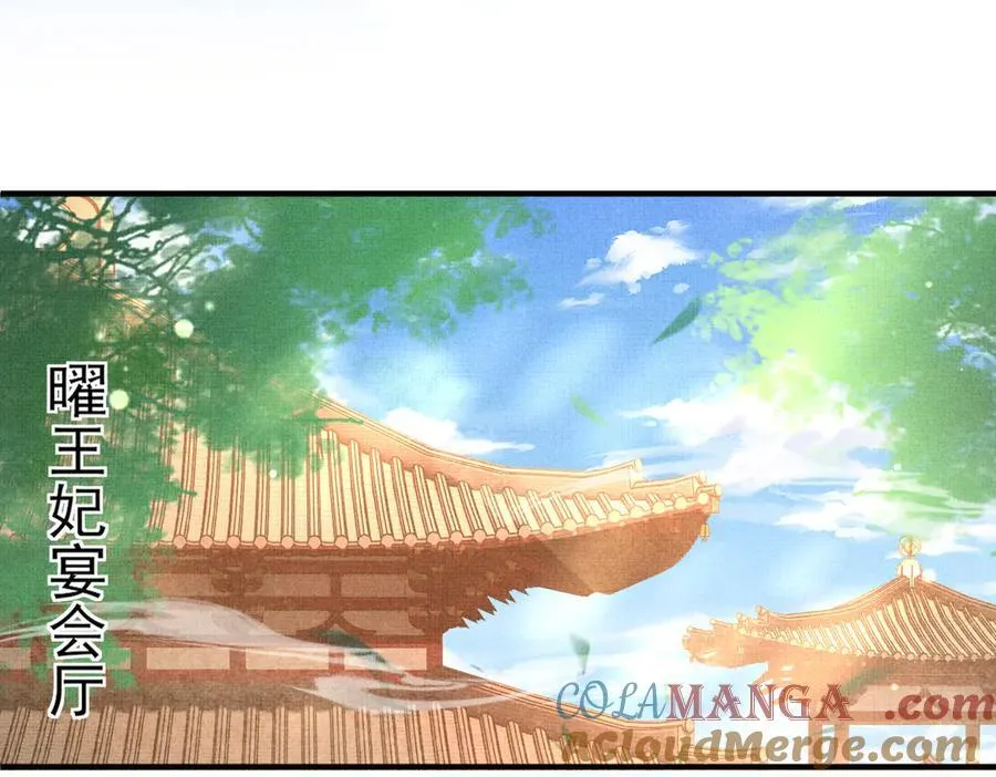 第177话 王妃被姑父掳走了12