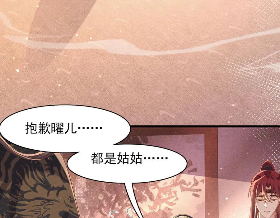 第177话 王妃被姑父掳走了57