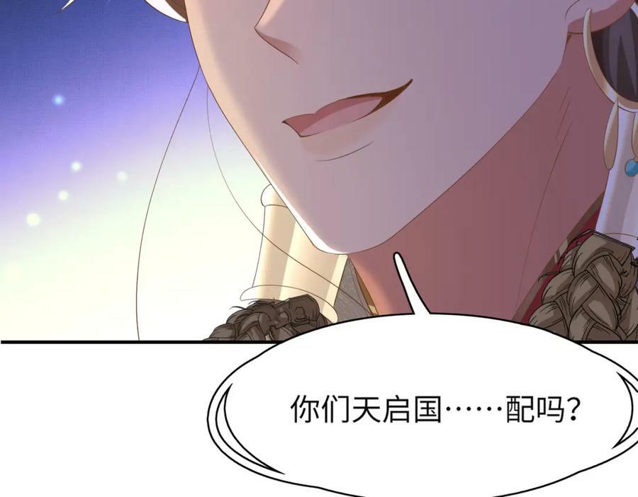 第89话 父皇又失仪了87
