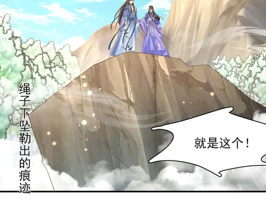 第144话 他们真的好默契53