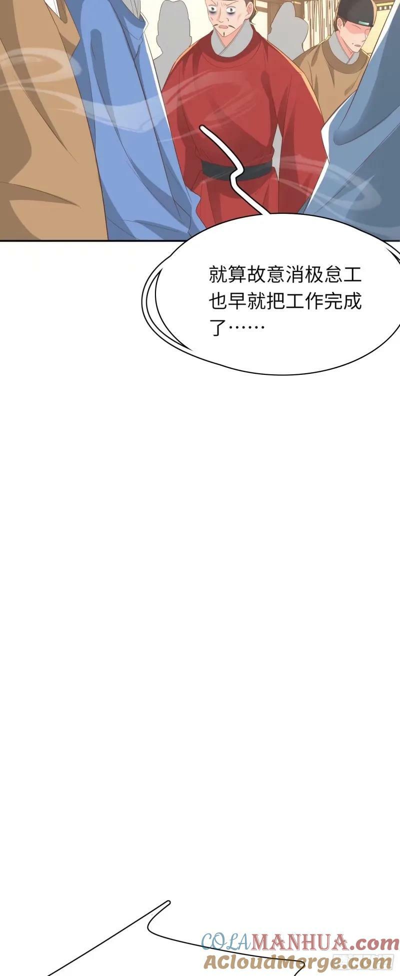 第81话 阮清的奇思妙想36