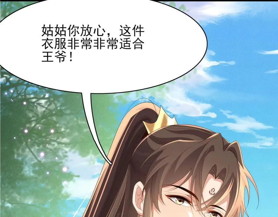 第175话 比赛给夫君做衣裳37