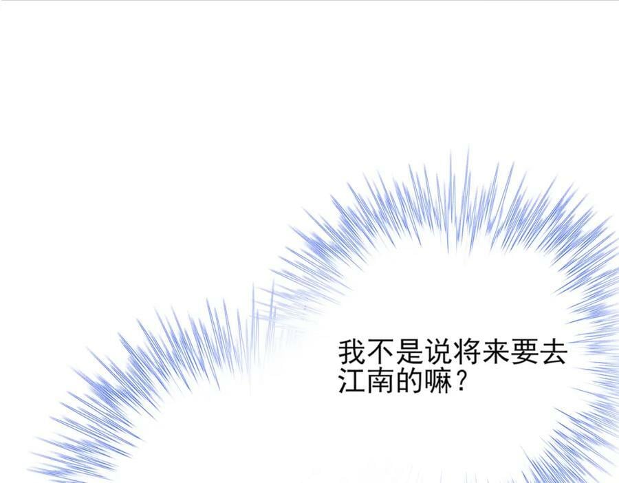 第98话 送花70