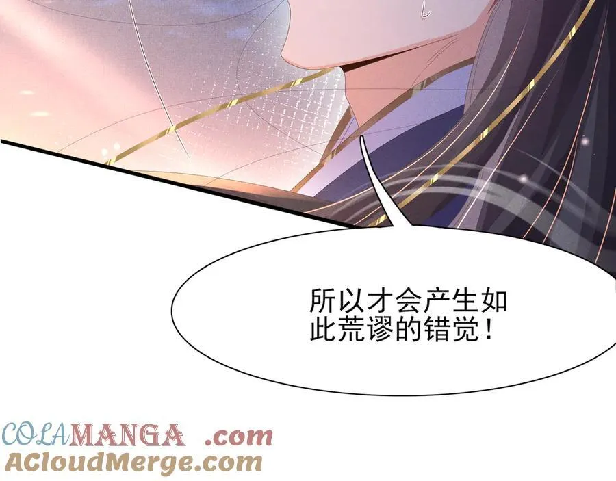 第194话 玄景曜答应娶你了？12