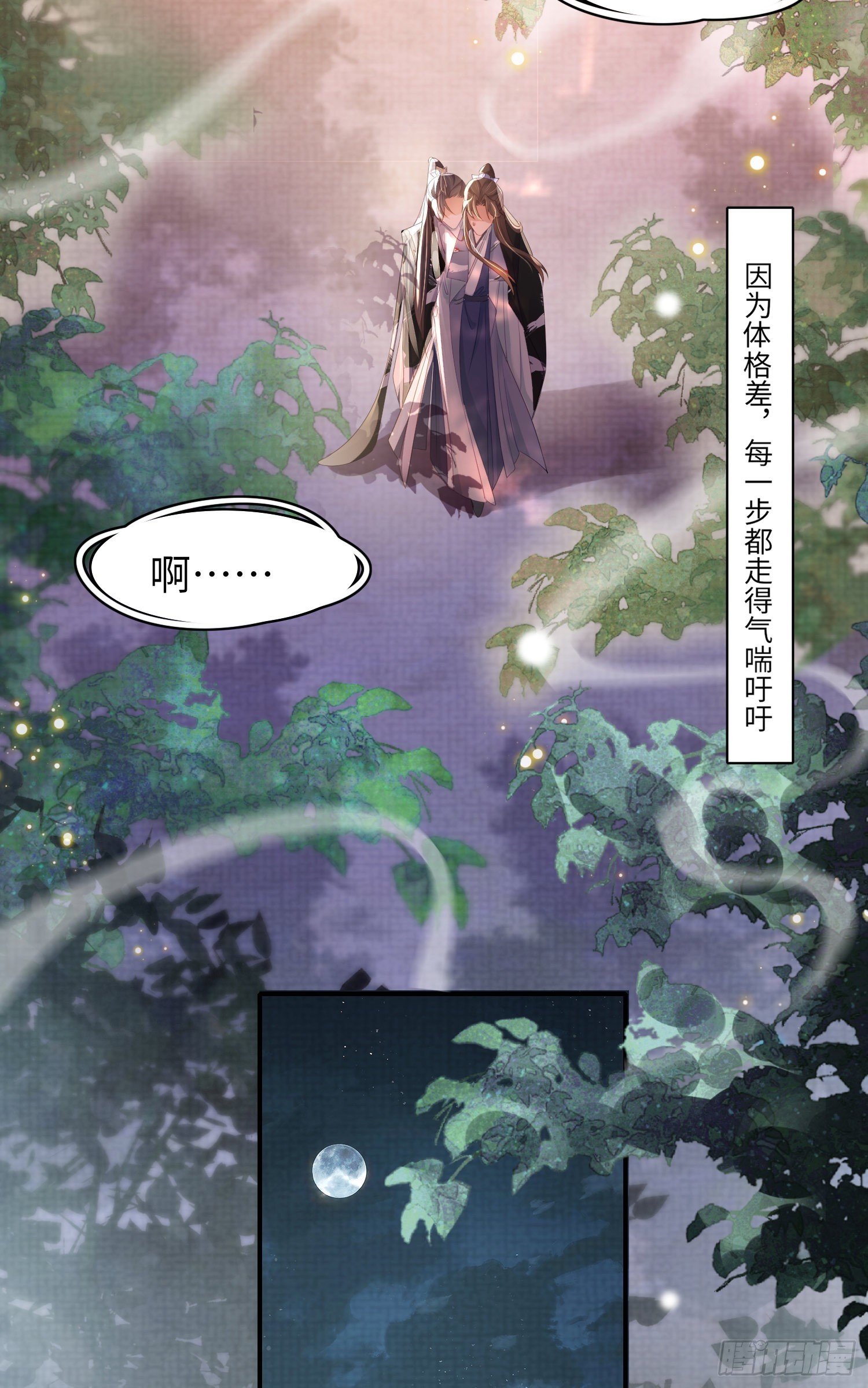 第26话 为他处理伤口15
