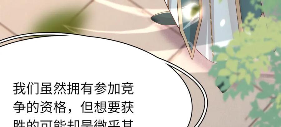 第108话 联合？78