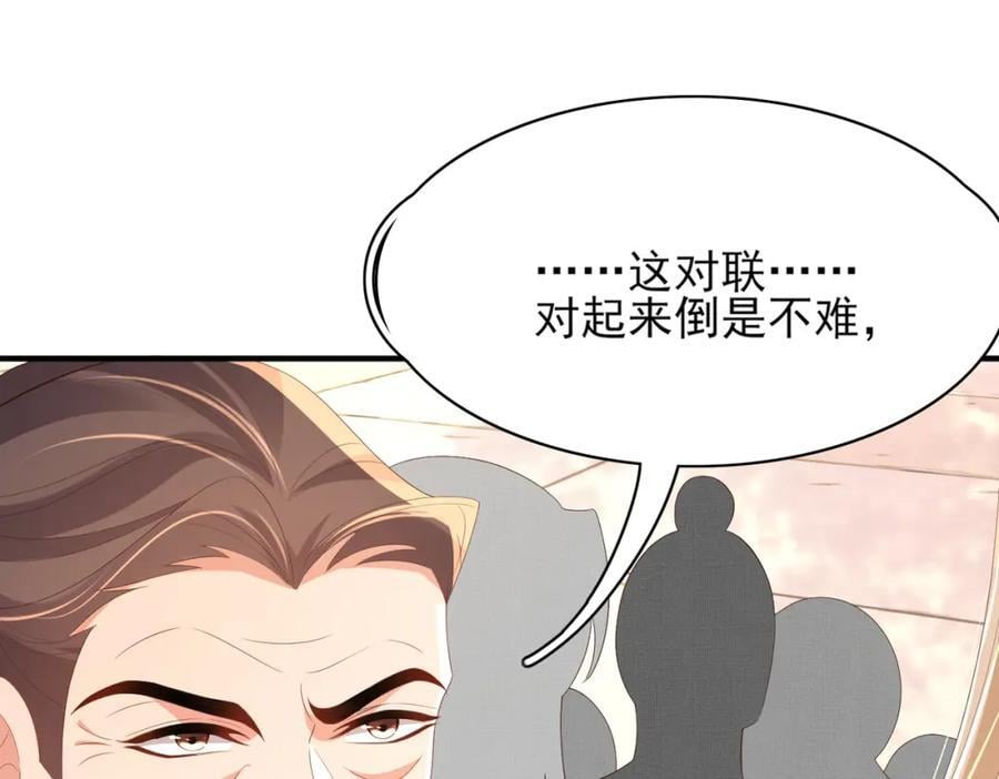 第117话 玄景曜霸气救场25