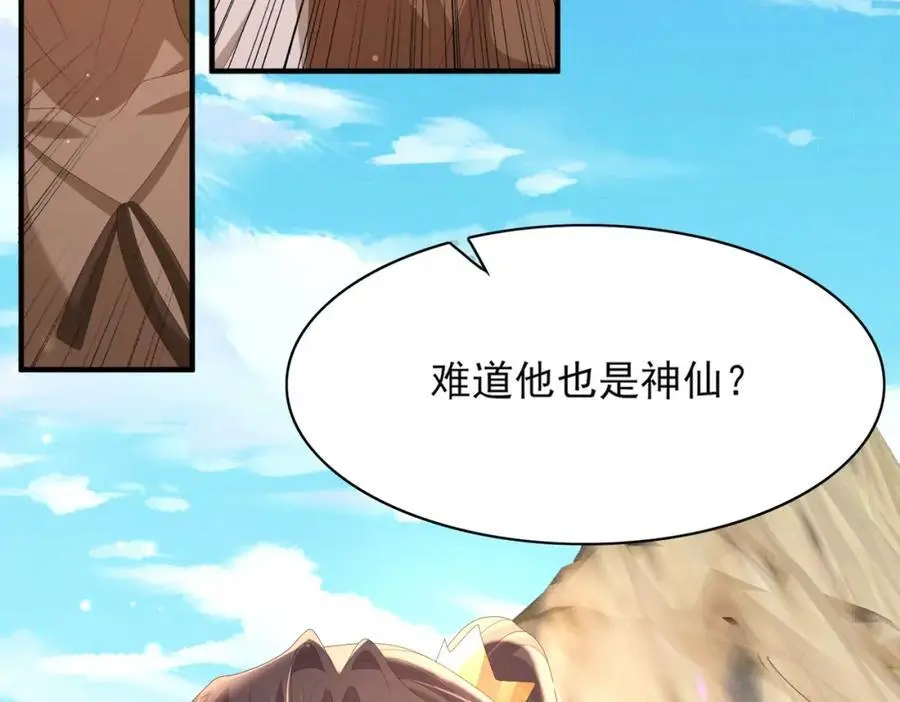 第144话 他们真的好默契5