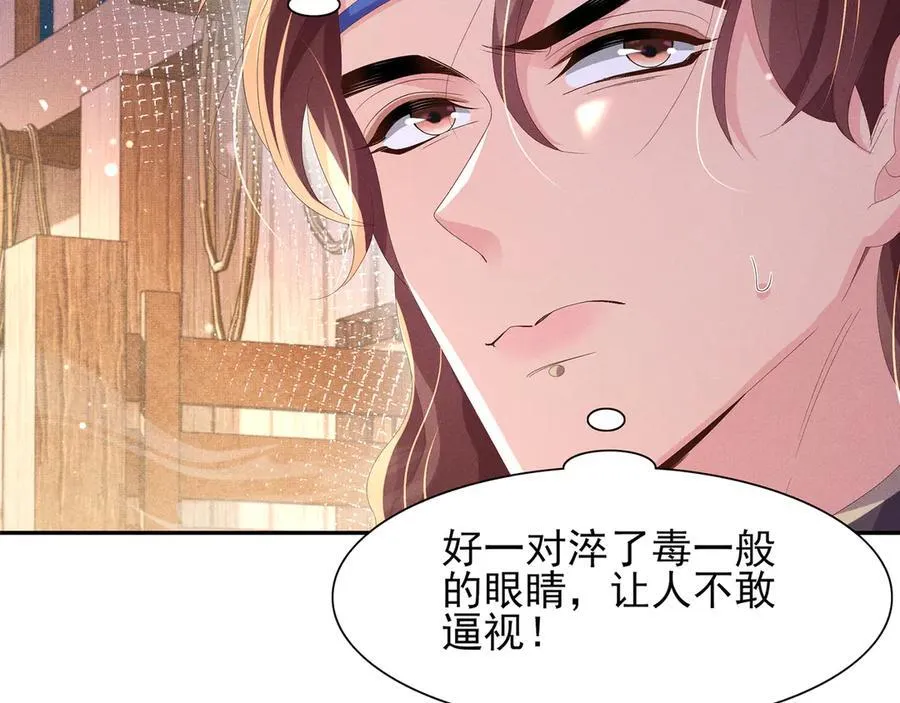 第188话 王妃的血甜不甜8